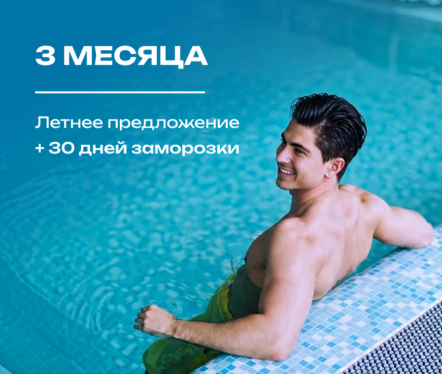 Карта 3 месяца