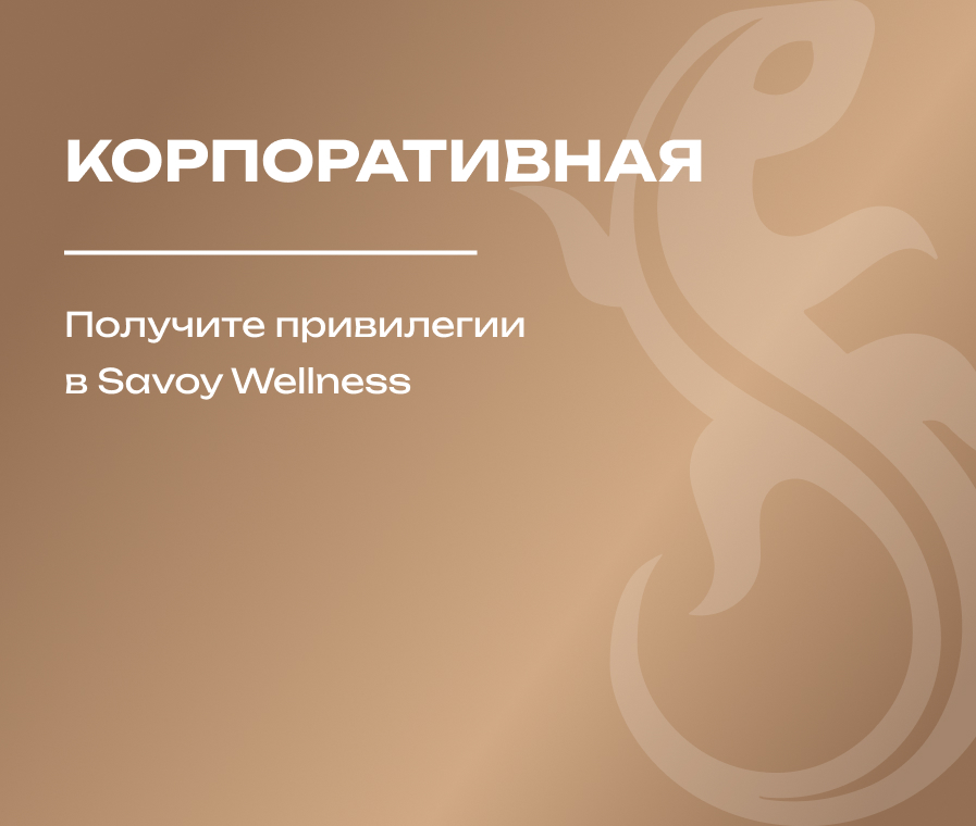 Корпоративная карта