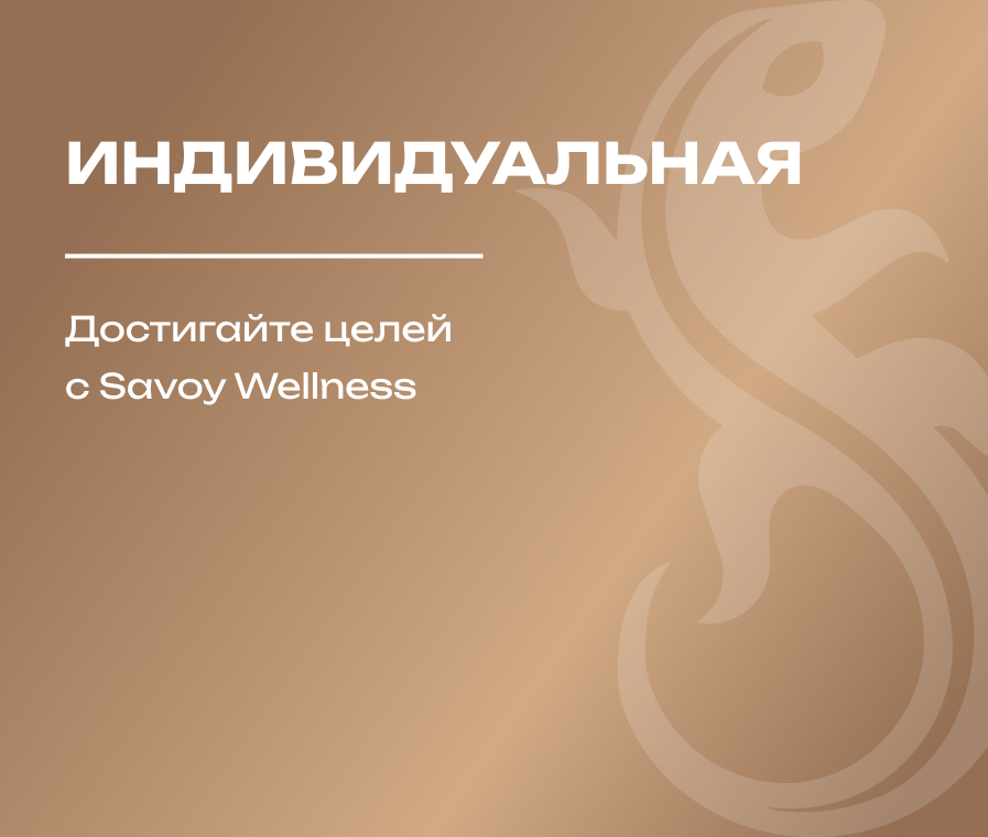 Индивидуальная карта