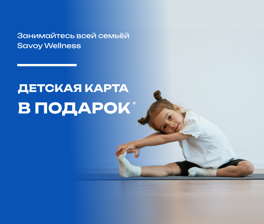 Акция на семейные карты