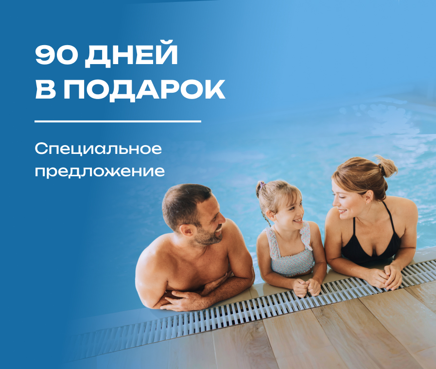 Акция до 31.07