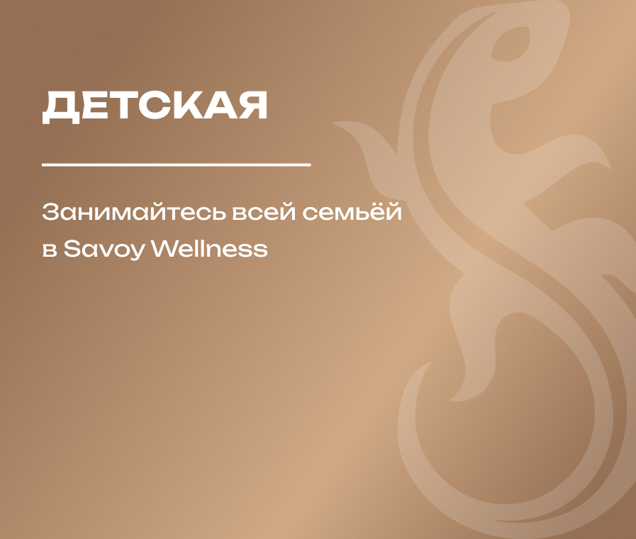 Детская карта 