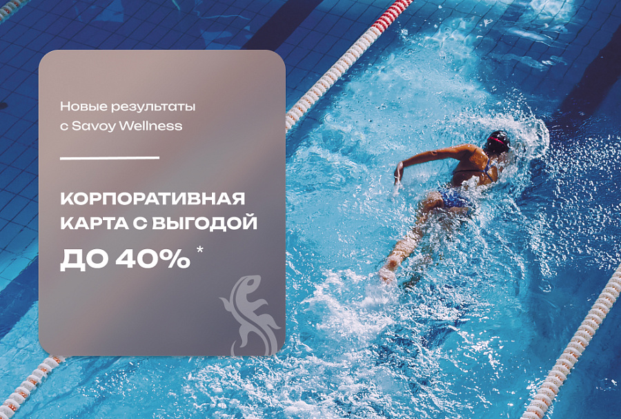 Корпоративная карта