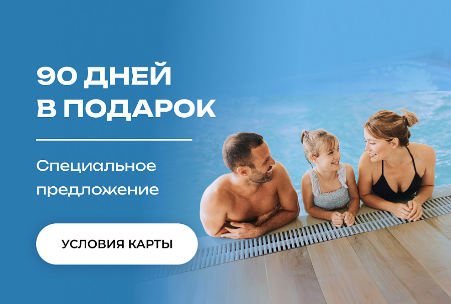 Акция до 21.06.