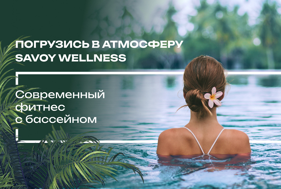 Современный фитнес с бассейном