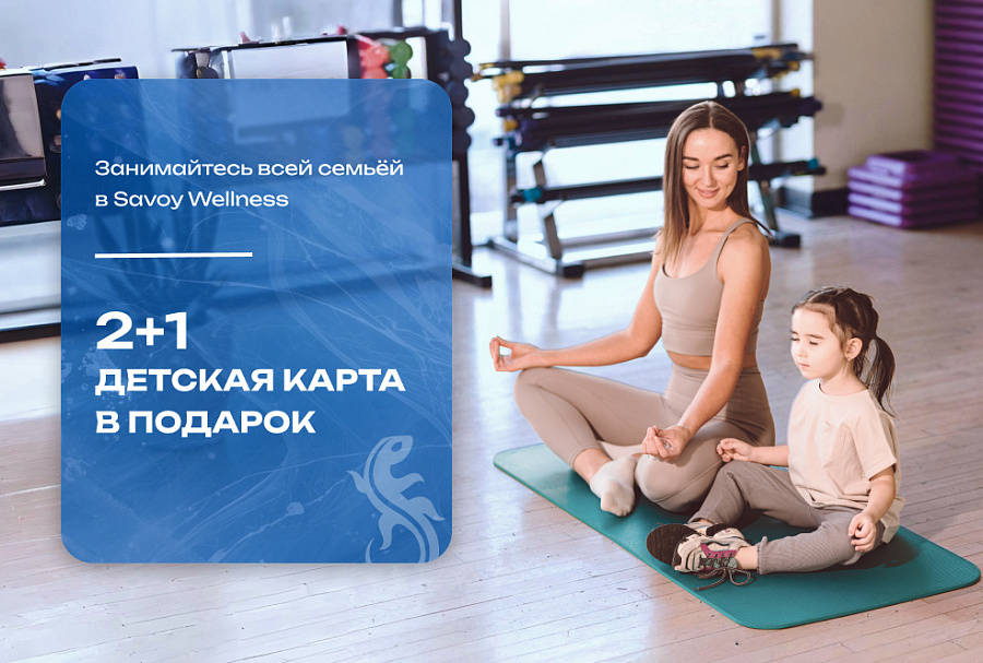 Семейная карта со скидкой