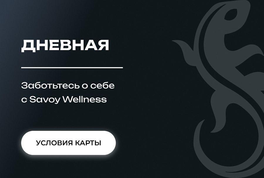 Дневная карта