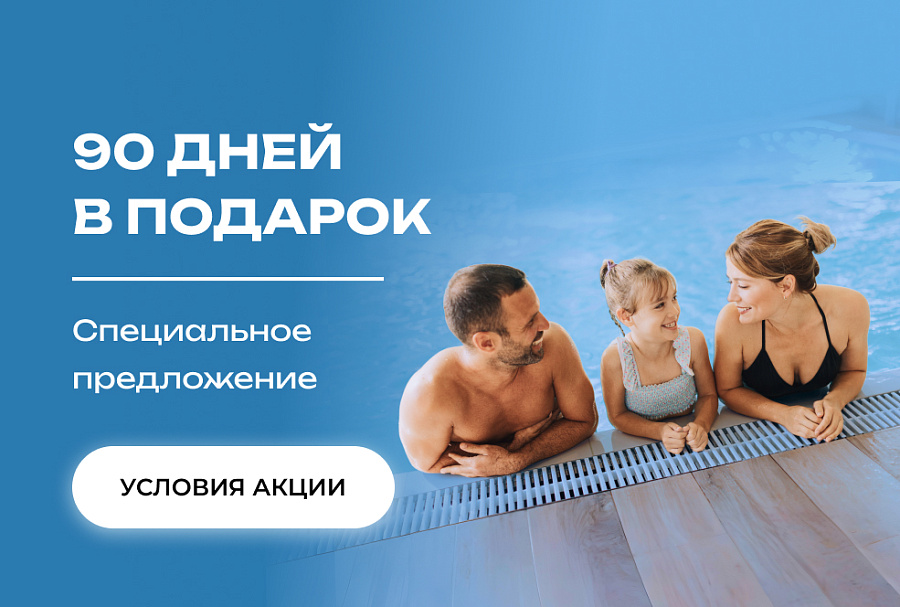 Акция до 31.07